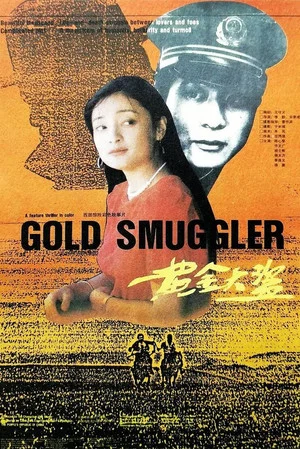 Постер: Gold Smuggler