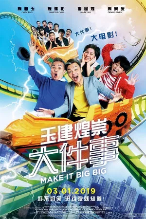 Постер: Make It Big Big