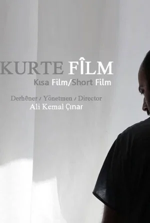 Постер: Short Film