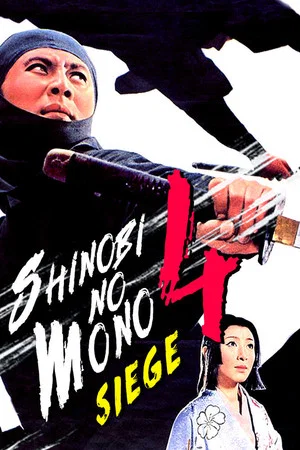 Постер: Shinobi no Mono 4: Siege