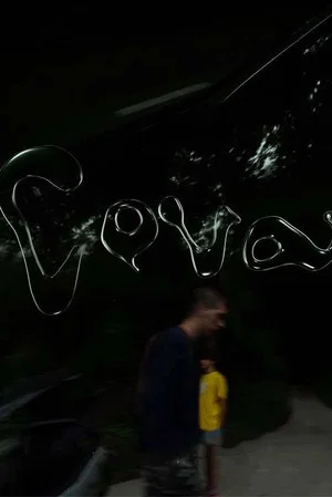 Постер: Cave
