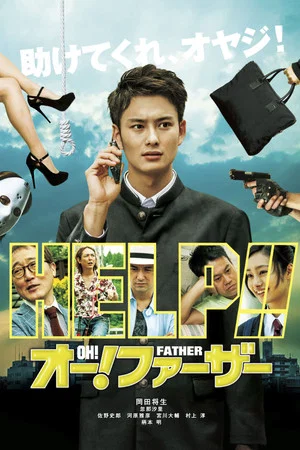 Постер: Oh! Father