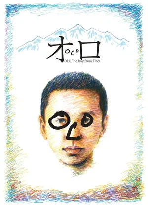 Постер: OLO, the Boy from Tibet