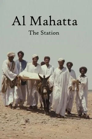Постер: The Station