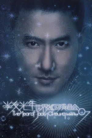 Постер: The Year of Jacky Cheung: World Tour 07
