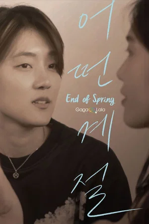 Постер: End of Spring