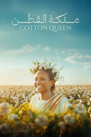 Постер: Cotton Queen