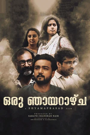 Постер: Oru Njayarazhcha