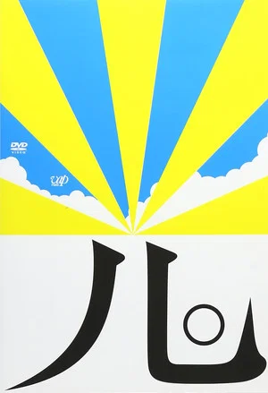 Постер: Summer Light