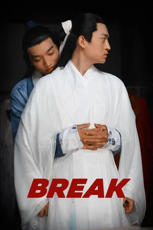Постер: Break