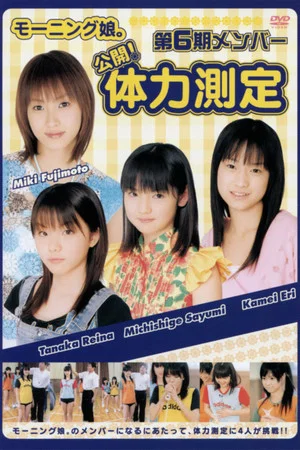 Постер: Morning Musume. 6th-Gen Members Debut! Physical Fitness Measurements