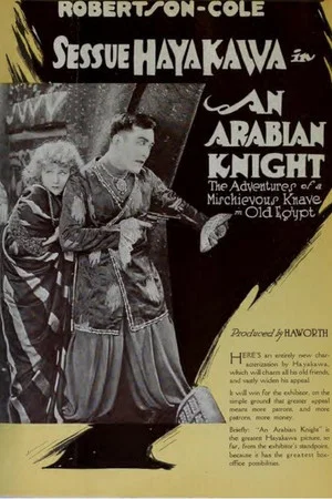 Постер: An Arabian Knight