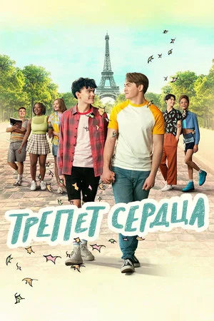 Постер: 2 сезон