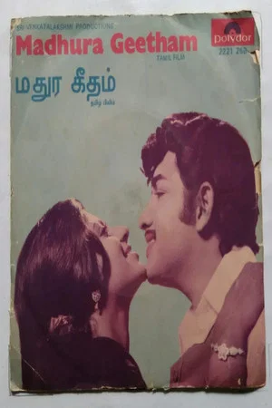 Постер: Madhura Geetham