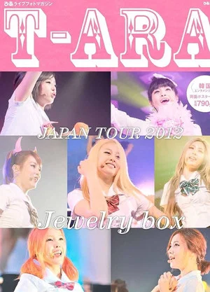 Постер: T-Ara - Japan Tour 2012 - Jewelry Box Live In Budokan