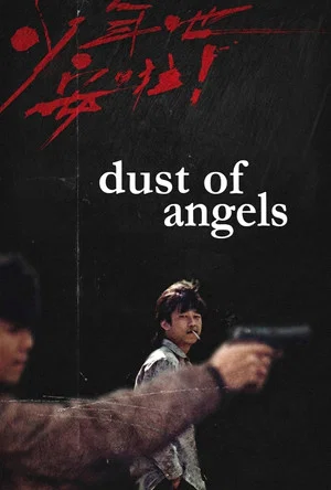 Постер: Dust of Angels