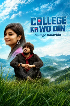Постер: College Kalavida