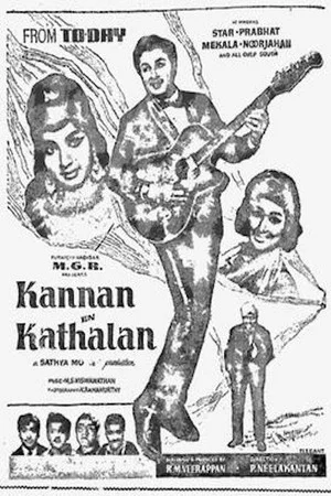 Постер: Kannan En Kadhalan