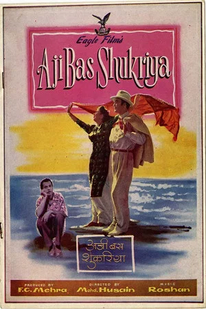 Постер: Aji Bas Shukriya