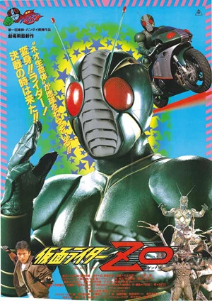 Постер: Fight! Our Kamen Rider! The Strongest Rider, ZO is Born!