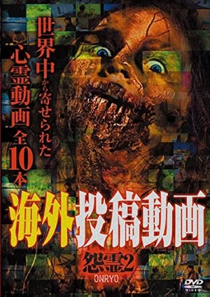 Постер: Kaigai Tōkō Dōga Onryō 2