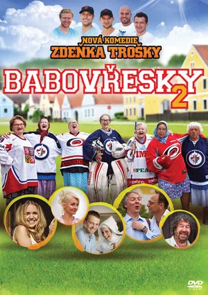 Постер: Old Gossiptown 2