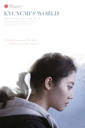 Постер: Kyungmi’s World