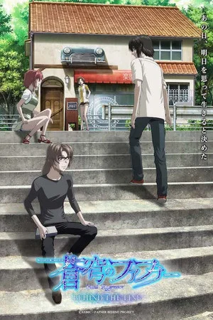 Постер: Fafner: Behind the Line