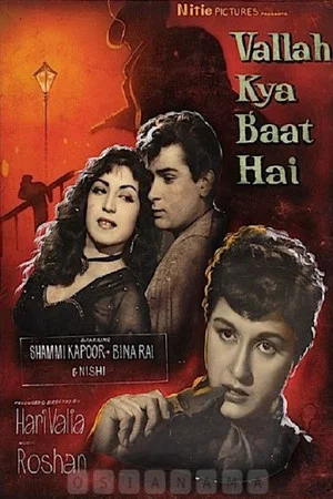 Постер: Vallah Kya Baat Hai