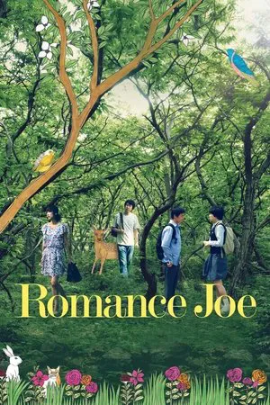 Постер: Romance Joe