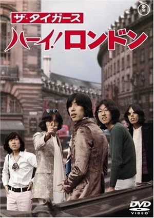 Постер: The Tigers - Hi! London
