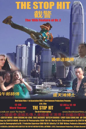 Постер: The Stop Hit