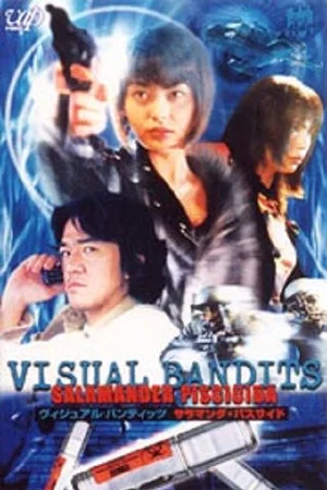 Постер: VISUAL BANDITS: Salamander Pissicida
