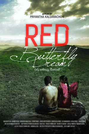 Постер: Red Butterfly Dream