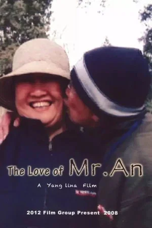 Постер: The Love of Mr. An
