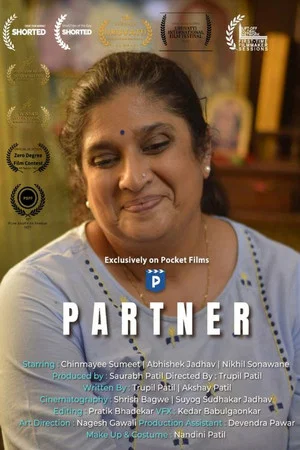 Постер: Partner