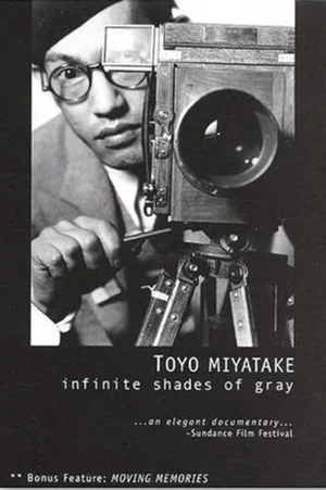 Постер: Toyo Miyatake: Infinite Shades of Gray