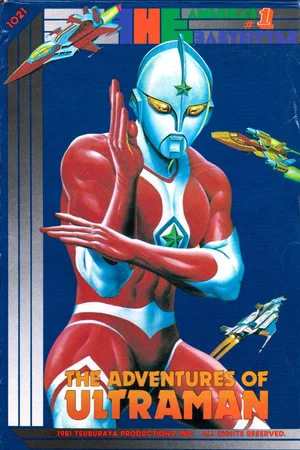 Постер: The Adventures of Ultraman