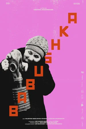 Постер: Babushka