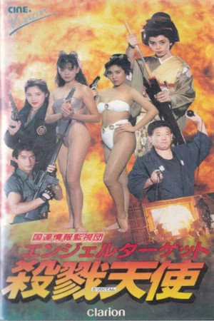 Постер: Angel Target