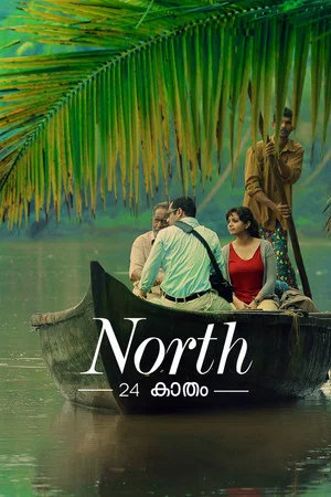 Постер: North 24 Kaatham