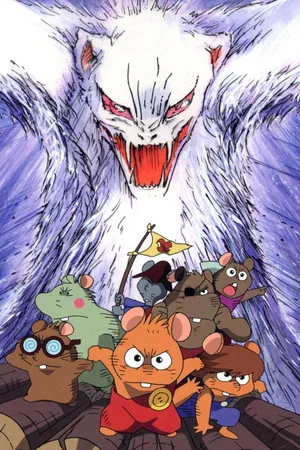 Постер: The Adventurers Gamba and His Seven Friends