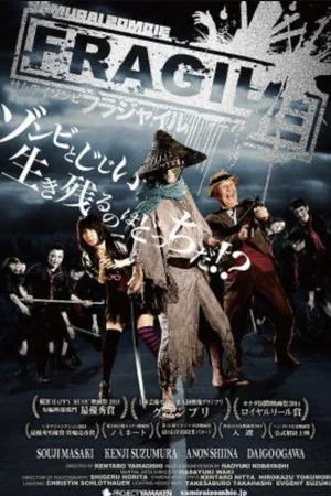 Постер: Samurai Zombie: FRAGILE