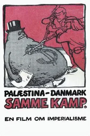 Постер: Palestine - Denmark, Same Struggle