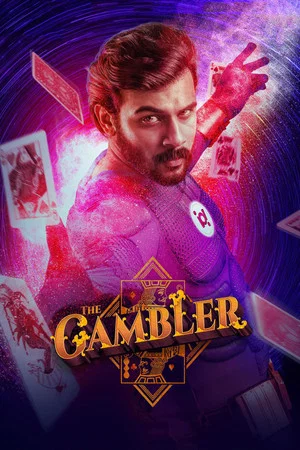 Постер: The Gambler