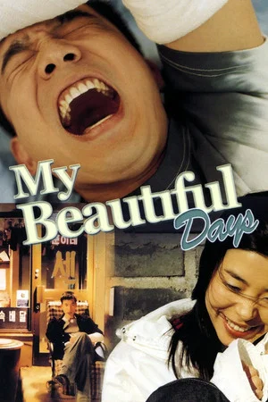 Постер: My Beautiful Days