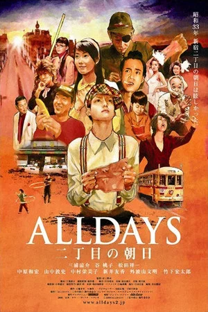 Постер: Alldays Rising sun on the Second street