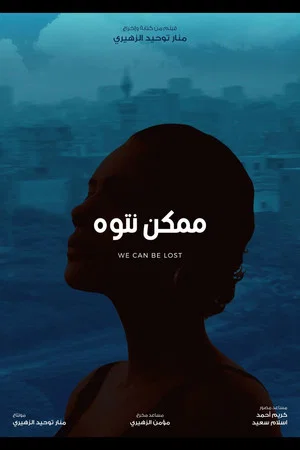 Постер: We can be lost