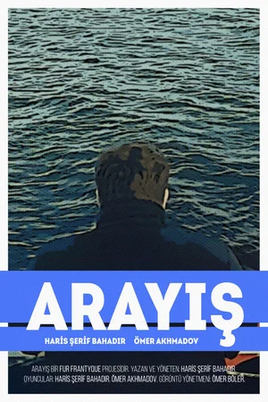 Постер: The Search