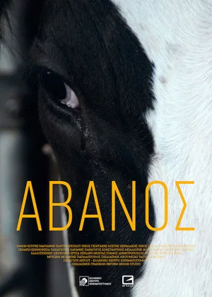 Постер: Avanos